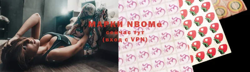 Марки N-bome 1,5мг  Удомля 